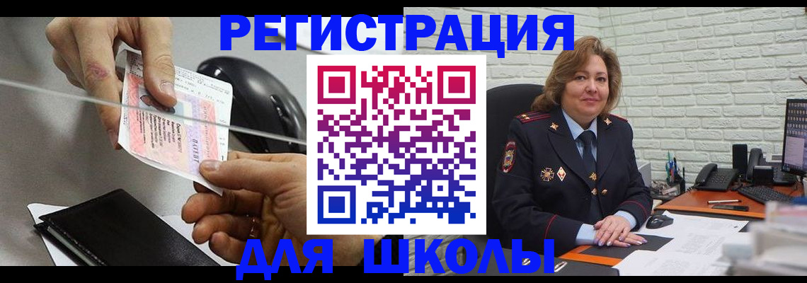 прописка для работы в Корсакове