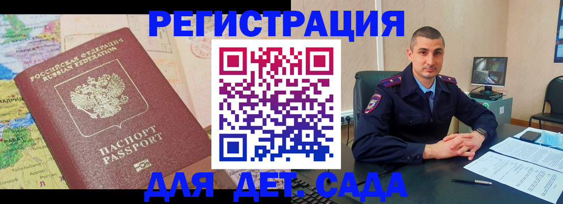 прописка для военкомата в Корсакове
